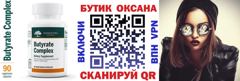 БУТИРАТ GHB  Оленегорск 