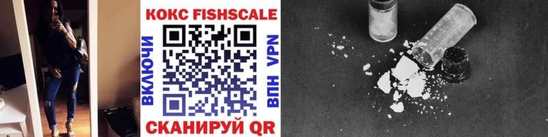Кокаин Fish Scale Оленегорск