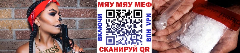 Меф мяу мяу  Оленегорск 